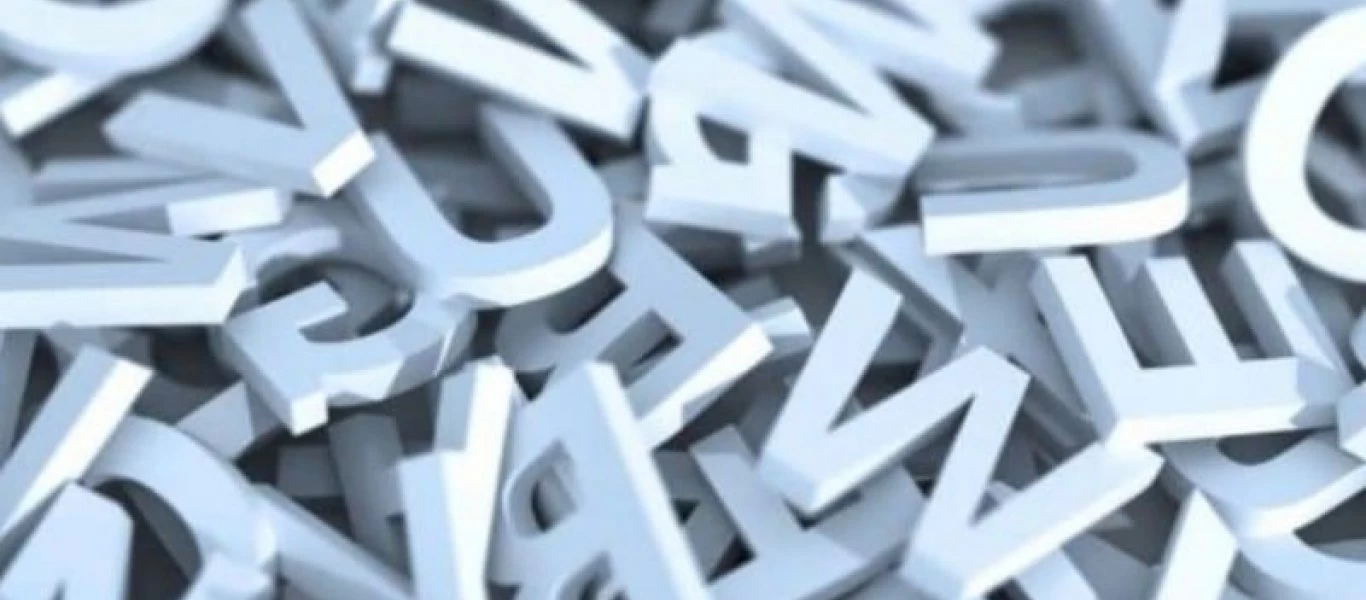 Μπορεί να μην τις έχετε καν ακούσει: Δέκα ελληνικές λέξεις που χρησιμοποιούμε σπάνια